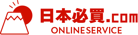 日本必買.com ONLINESERVICE